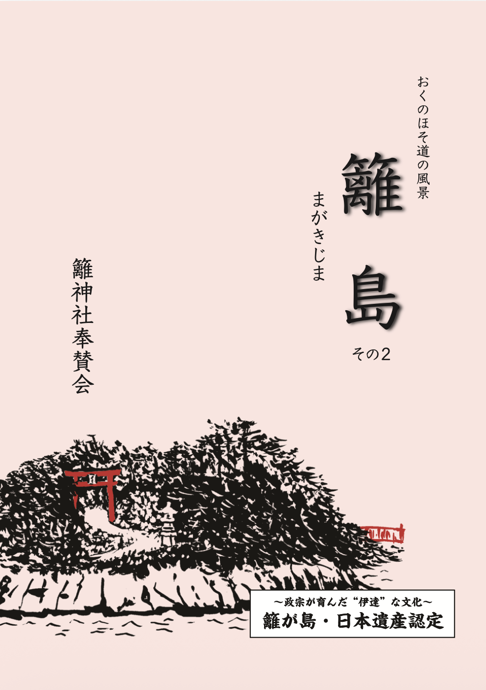 チラシv2を作成しました。